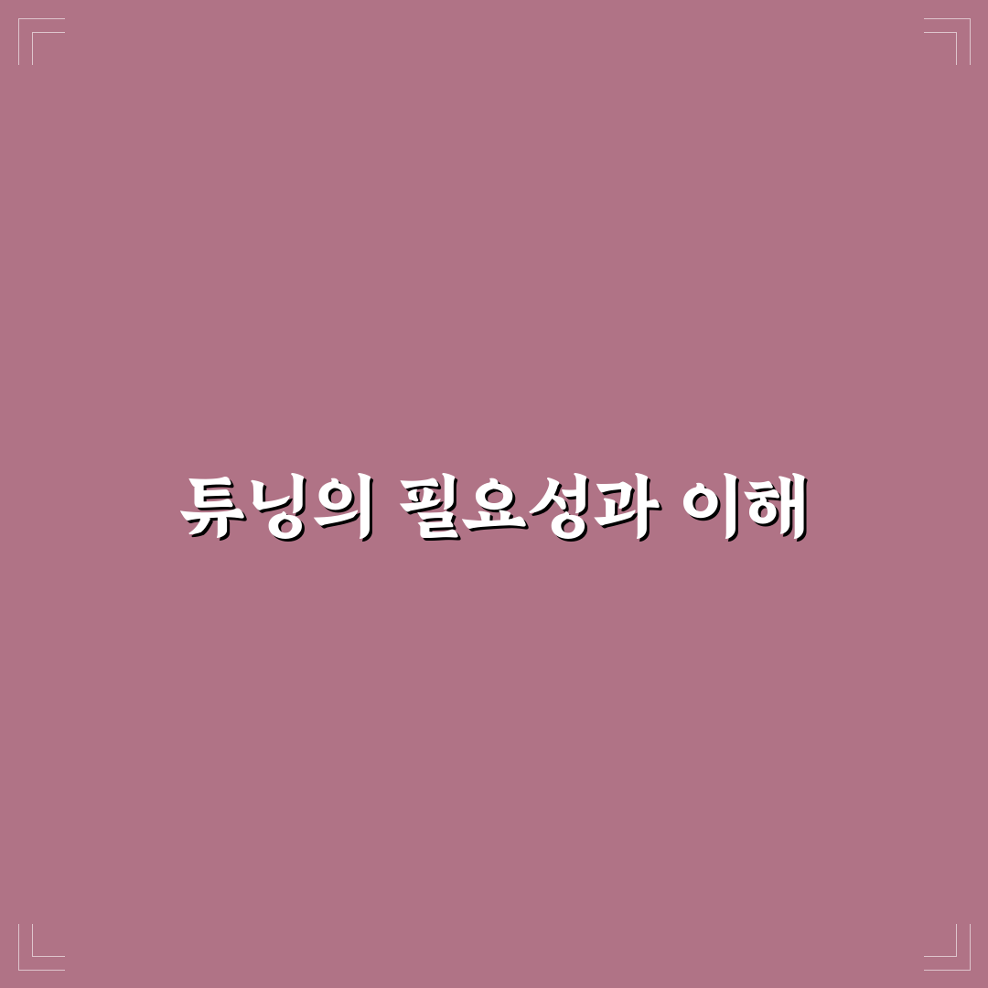 대전 자동차 튜닝샵 추천 꿀팁과 주의사항 정리