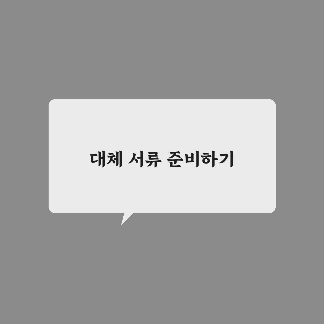 가족관계등록부 없을때 필요한 팁과 해결 방법 공유