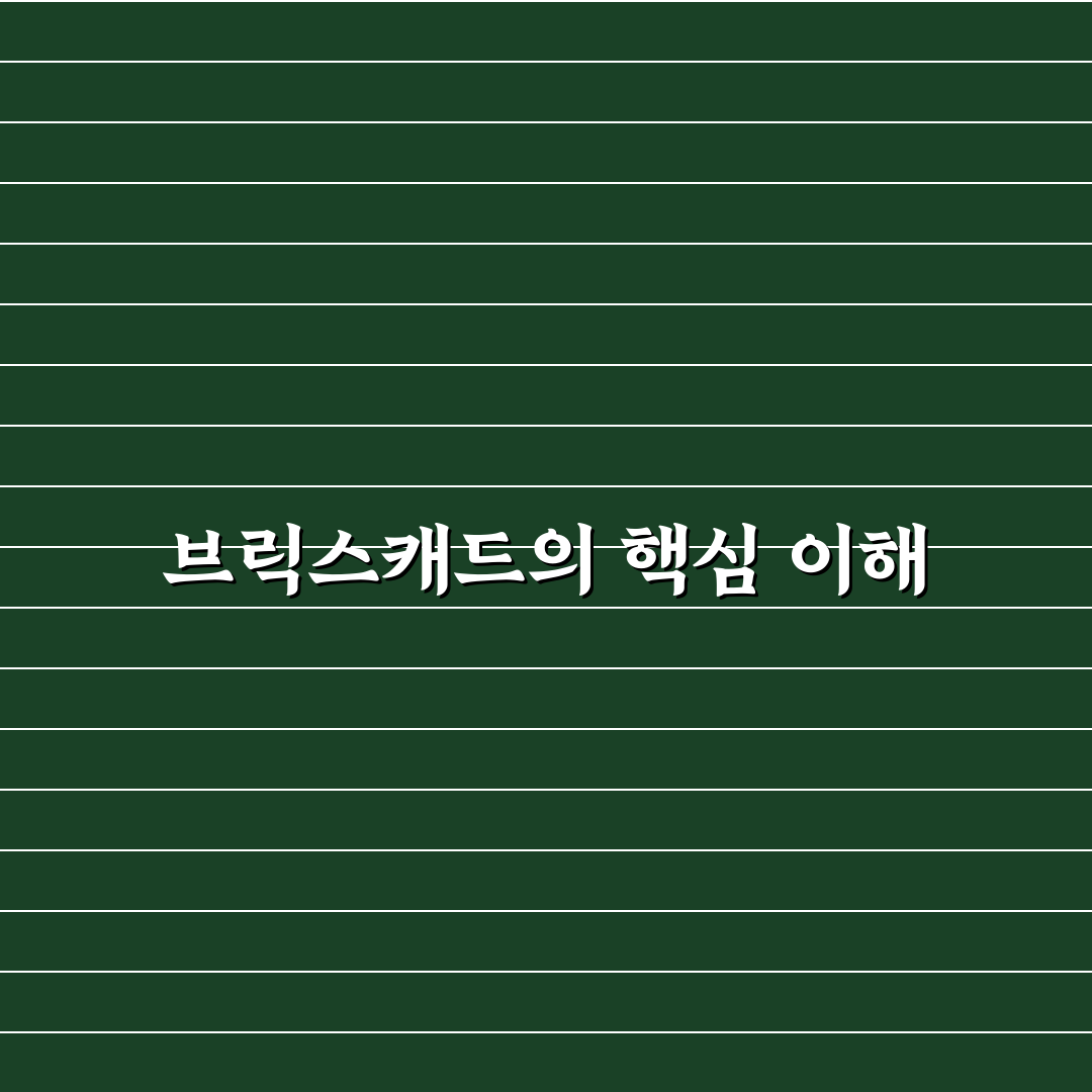 브릭스캐드 활용법 꿀팁을 알려드려요