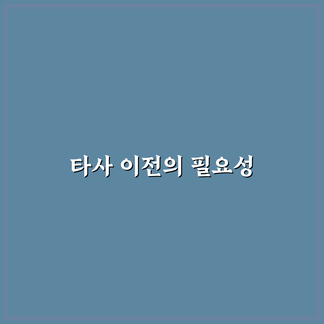 isa 계좌 타사 이전 꿀팁 쉽게 정리해드려요