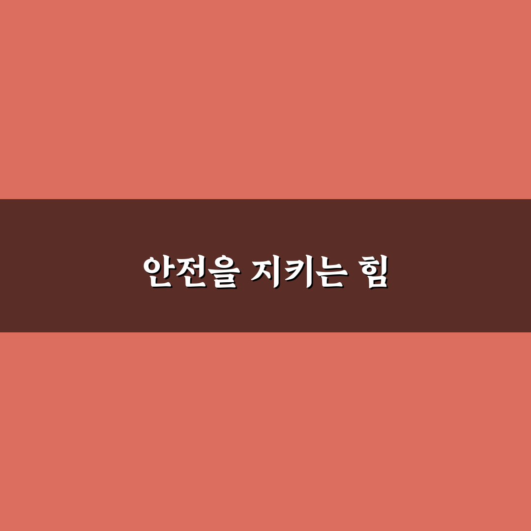 경기 소방재난본부 꿀팁과 주요 역할 정리