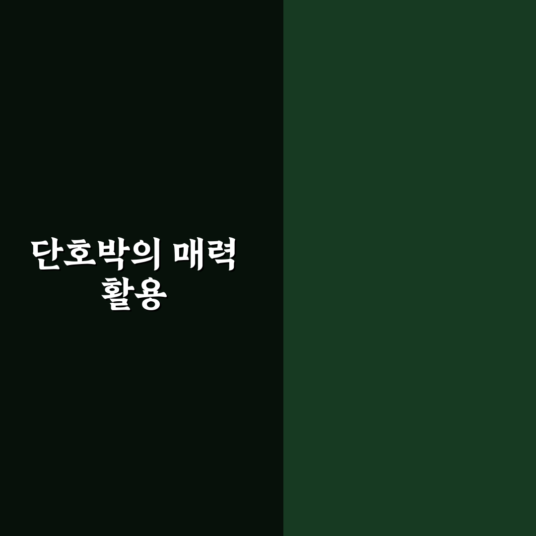 단호박 에그슬럿 만들기 꿀팁과 쉬운 방법 안내