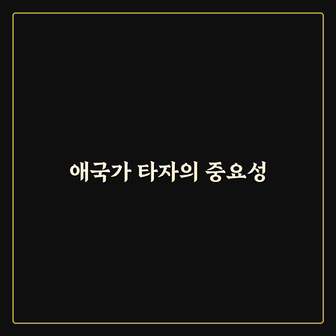 애국가 한컴타자 꿀팁으로 typing 실력 향상하기
