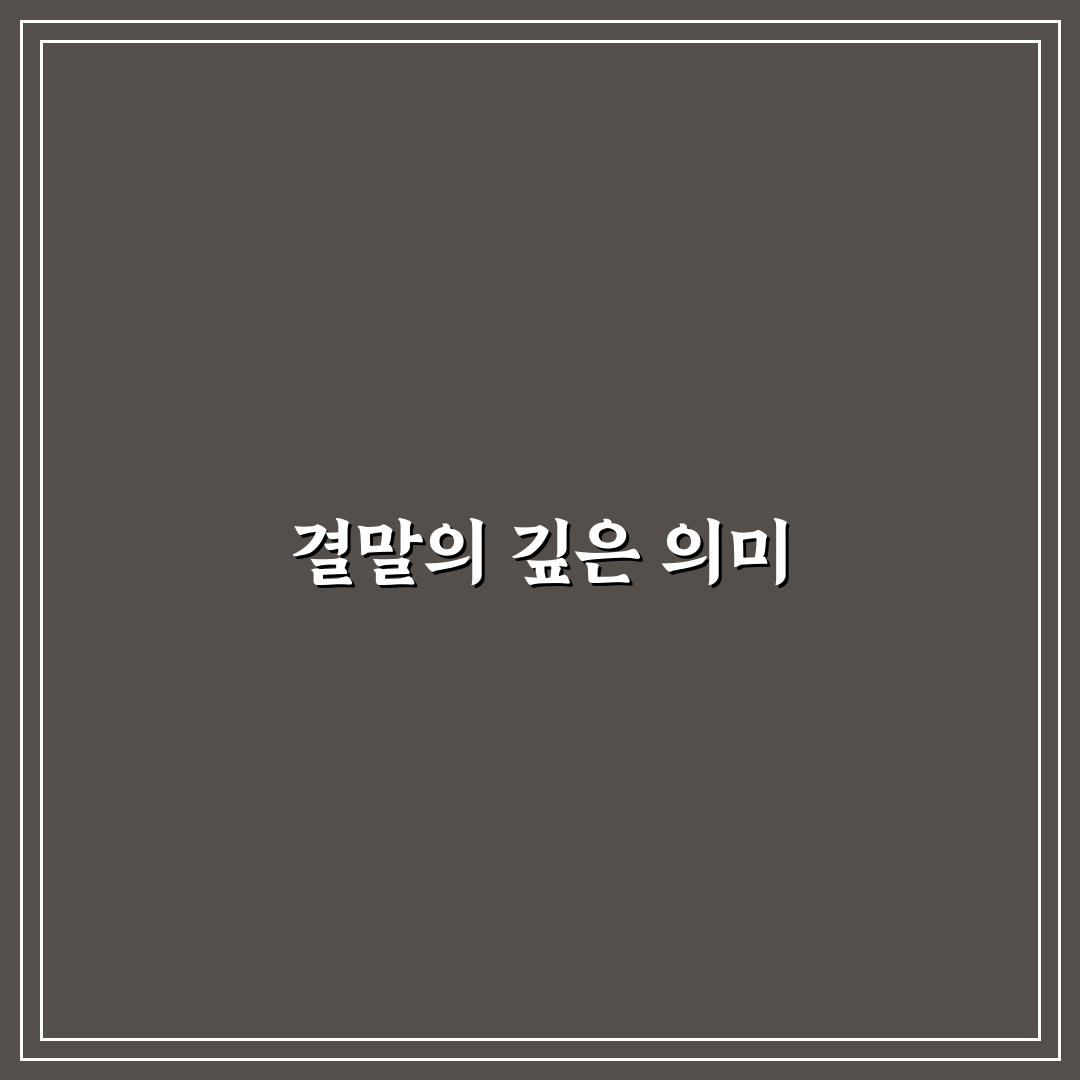 g20 영화 결말 정리와 궁금증 해소하기
