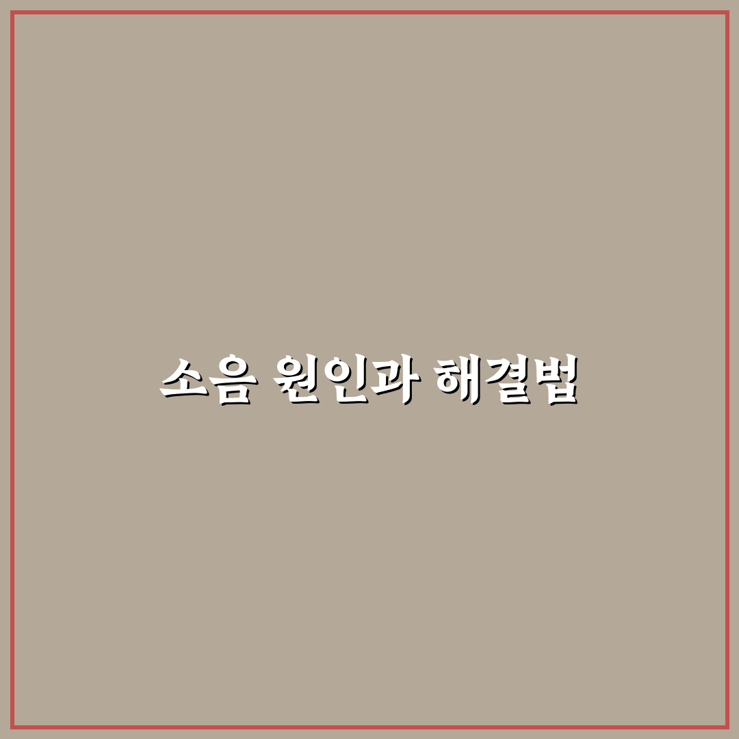 선풍기 덜덜 소리 원인과 해결 꿀팁 공유
