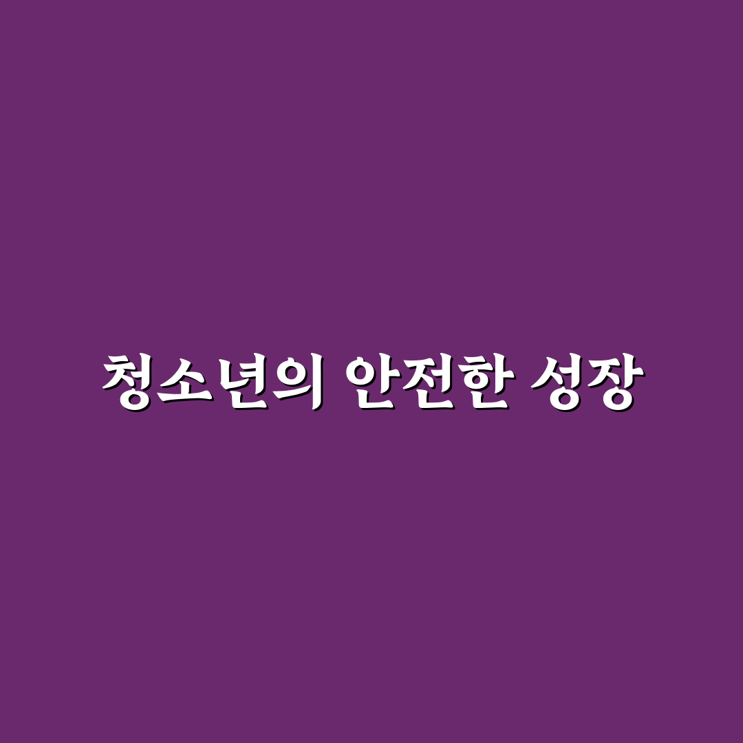 양산시 청소년 상담복지센터 꿀팁과 이용 안내