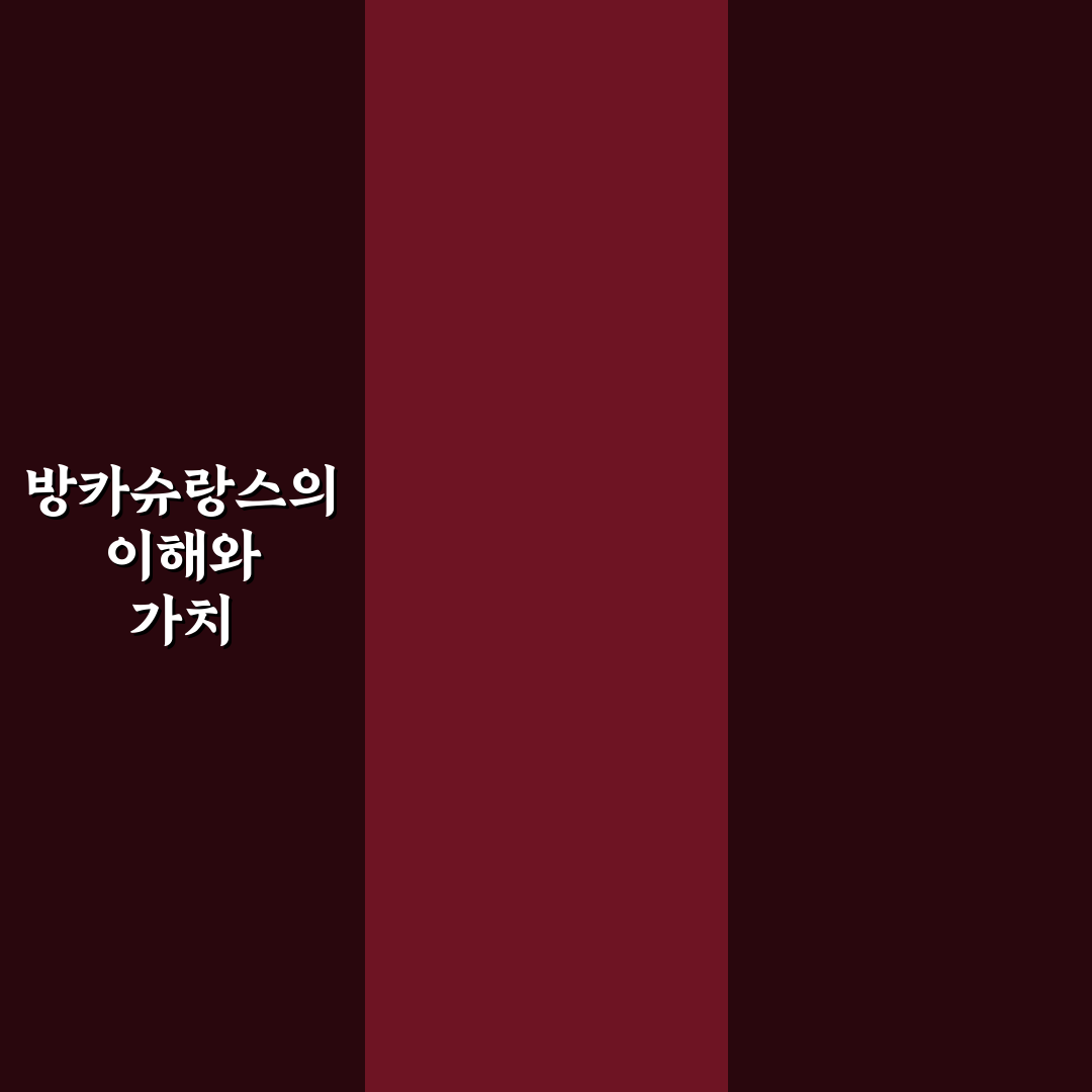 방카슈랑스 2 워크북편 꿀팁 정리하기
