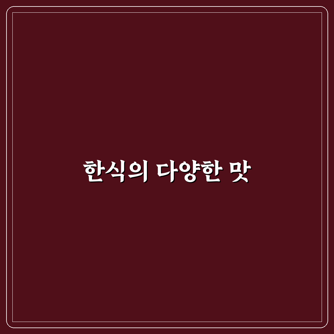 어반브릭스 한식뷔페 추천 메뉴와 꿀팁 정리