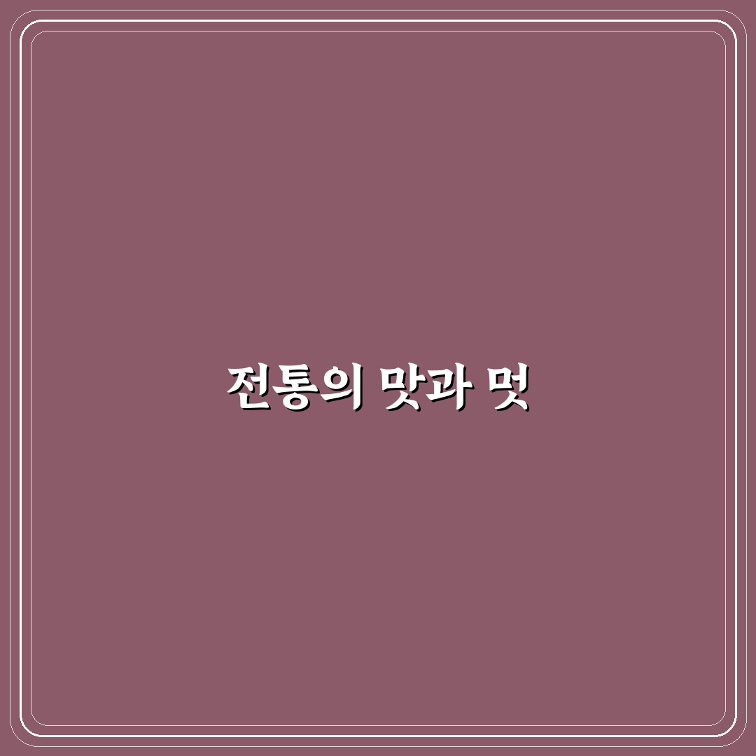 세종전통문화체험관 카페 추천과 꿀팁 공유