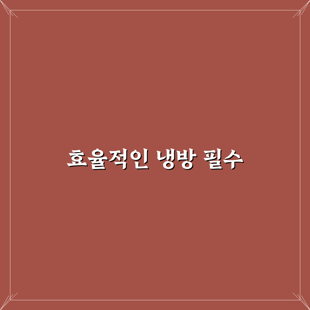 에어컨 바람막이 다이소 꿀팁과 활용법 정리