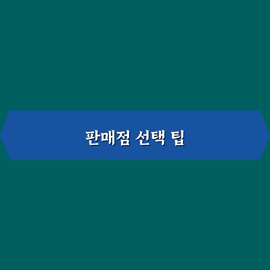 부산 헬스기구 판매점 추천 꿀팁과 선택 기준 정리